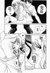 [Kouno Yukiyo] Shimotsuki Jinja Ibun (Chinese)