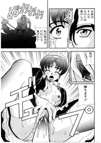 [Kobayashi] En Gurumi