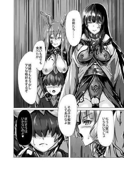 Mashou ni Ochiru Fushichou