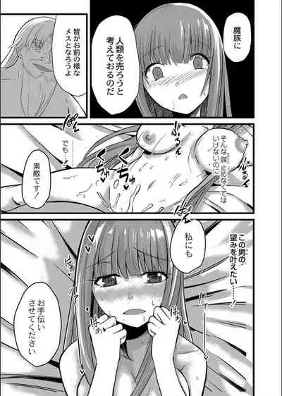 Netorare ★ Metamorphose