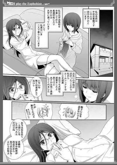 Euphobian no Hibiki: Sextet