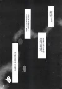 (C90) [AHOBAKA (aho)] Rakuin - Jingai Musume Netorare Soushuuhen 1 | 落淫 與人類以外的生物種做愛總編 1 [Chinese]