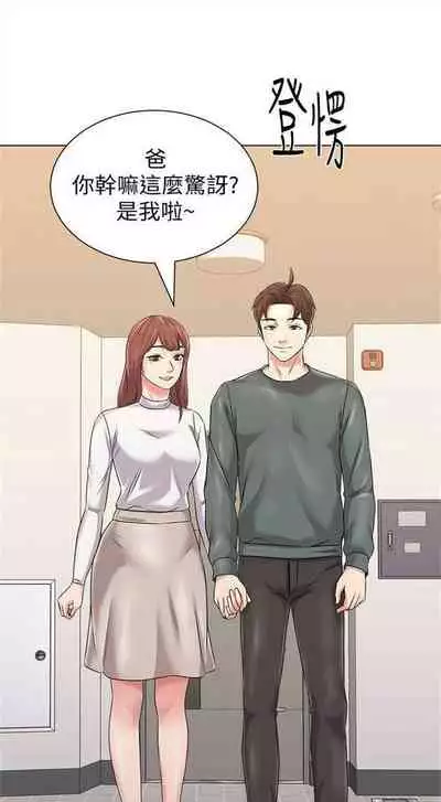 [Hodat & 高孫志] 老師 1-95 官方中文（完結）