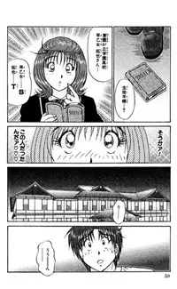 Shocking Boy EX vol 2