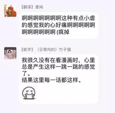 One Room Angel Ch. 1-6