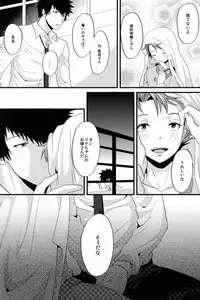 [Morgue (Hiroshi)] Yumemiru Kusuri (Psycho-Pass)