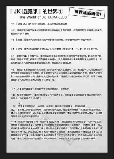 [Fan no Hitori] JK Taimabu Season 2 [Chinese] [不咕鸟汉化组] [Digital]