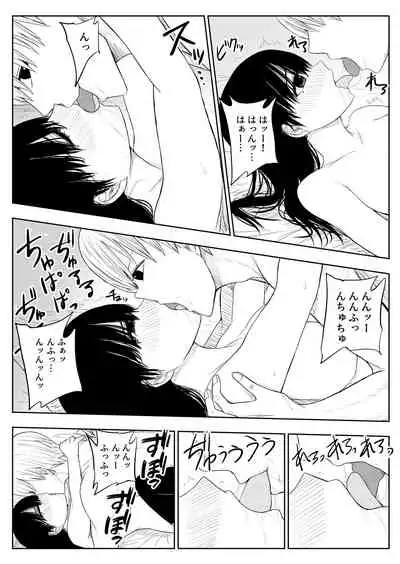 Trauma Shuugakuryokou