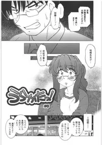 [Mitamori Tatsuya] Urakata!