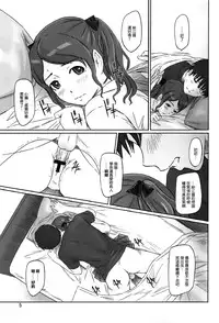 (C78) [G's Studio (Kisaragi Gunma)] SAE-BON (Amagami) [Chinese] [最愛路易絲澪漢化組]