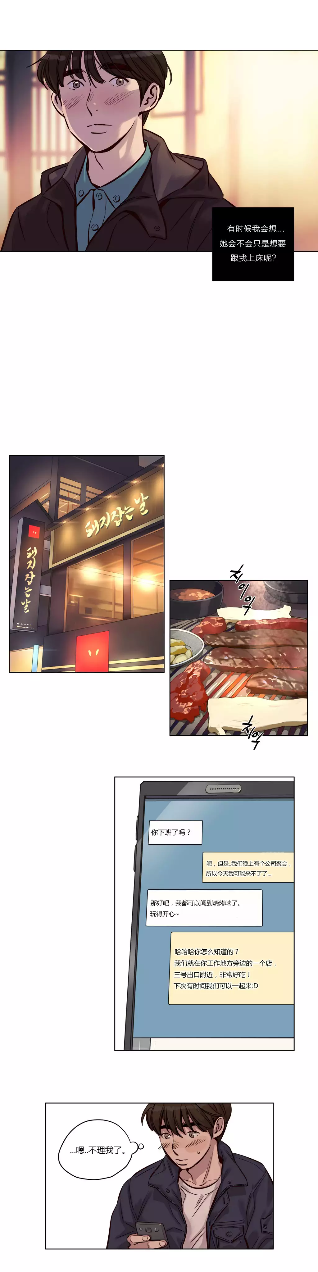 Atonement Camp Ch.0-54