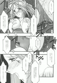 [sandglass (Uyuu Atsuno)] Ao 4 (Ah! My Goddess)