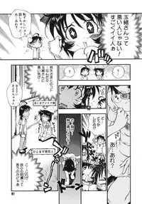 [Tachibana Toshihiro] Happy ☆ Trap