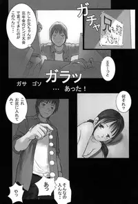 [Hanainu] Shoujo Kaihouku