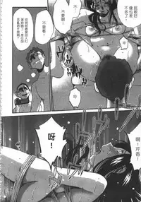 [艶々] 甜蜜皮鞭 下