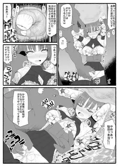 Mahou Shoujo VS Inma Seibutsu 6