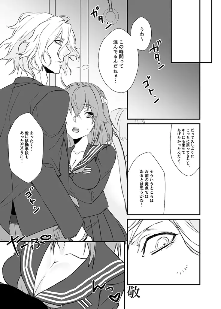 Fūsa chikan misshitsu karudea-sensample