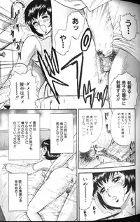 [Chikaishi Masashi] Kinbo Inran