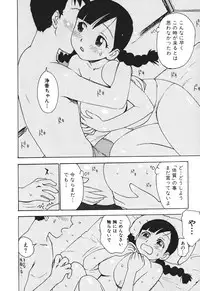 [Karma Tatsurou] Milk Panic