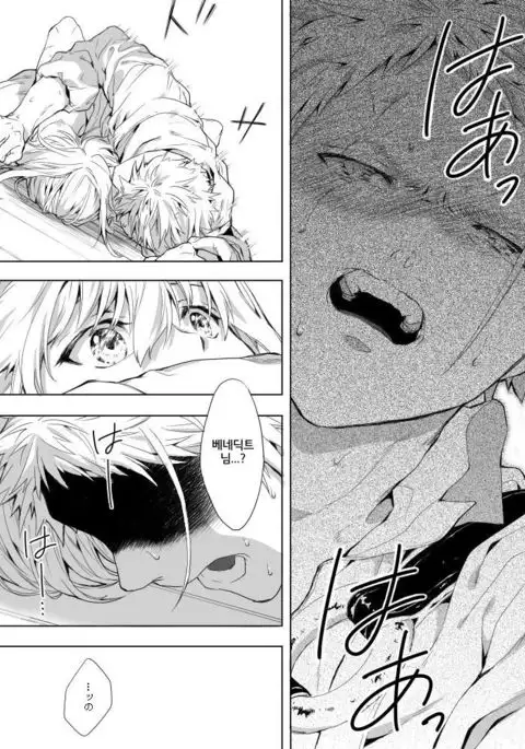 Benedict-kun no Hajimete