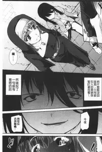 Hiwaijitate no Fruits | 卑猥培育出的果実