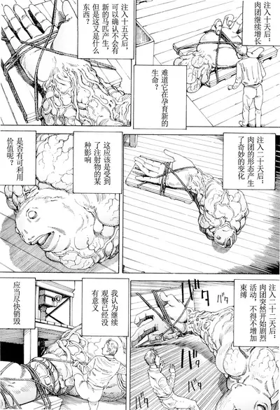 Chou Douryoku Mouko Daishuurai - The Ultra Power Mongol Invasion | 超动力蒙古大袭来