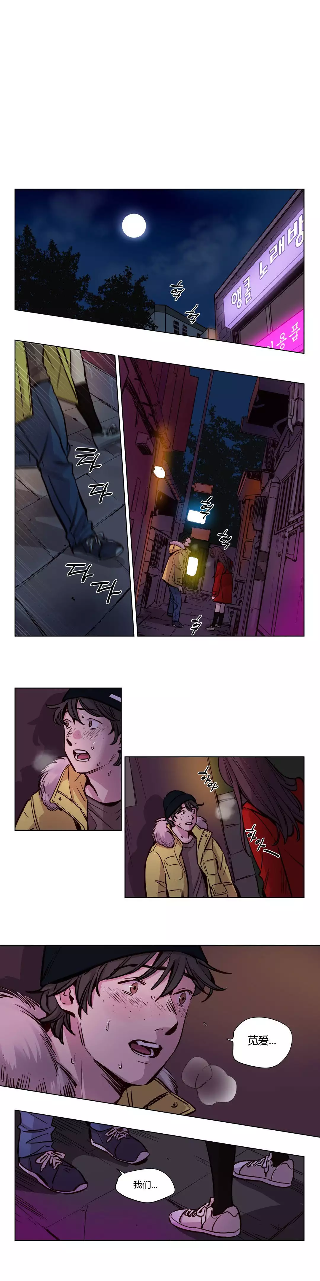 Atonement Camp Ch.0-54