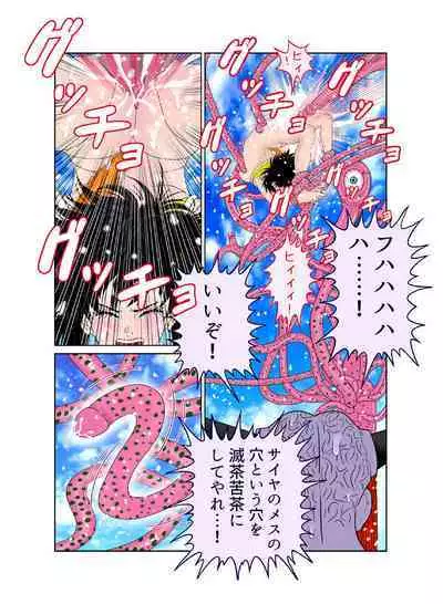 [riffle shuffle]Sawarite no Kuni Shippo no tsuita Sentoushuzoku (mesu) (Dragon Ball)