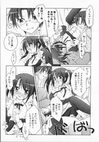 [Manami Tatsuya] 2jigen x 3jigen?