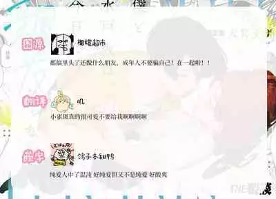 boku to Mito-zaka wa, kyōdake shin'yū janai｜我与水户坂，只今日不做亲友