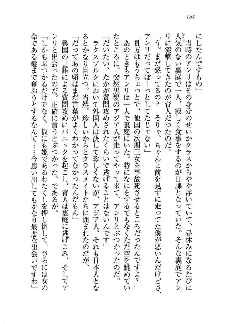 トリプル押しかけお姫様