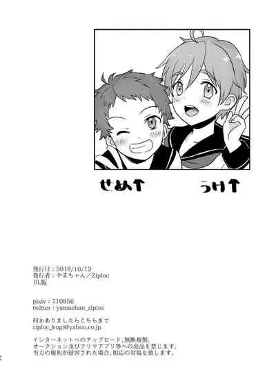 ●●しているとバレずに…!