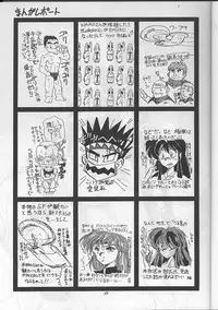 [Global One (MARO)] Sadistic Magazine Vol. 1 Soukangou (Various)