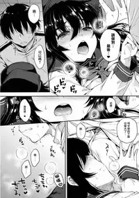 (SC2015 Summer) [Nanatsugumi (Nanamiya Tsugumi)] Akatsuki-gata COLLECTION- (Kantai Collection -KanColle-) [Chinese] [无毒汉化组]