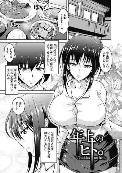 Netorareru nante Arienai