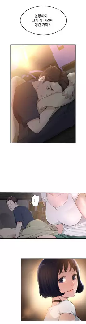 Tissue Thieves Ch.1-27