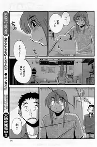 [TsuyaTsuya] Hirugao Ch. 1-2, 4, 14-34