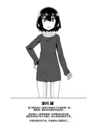 Sokuochi Josou Danshi Shuu Haiboku Hen