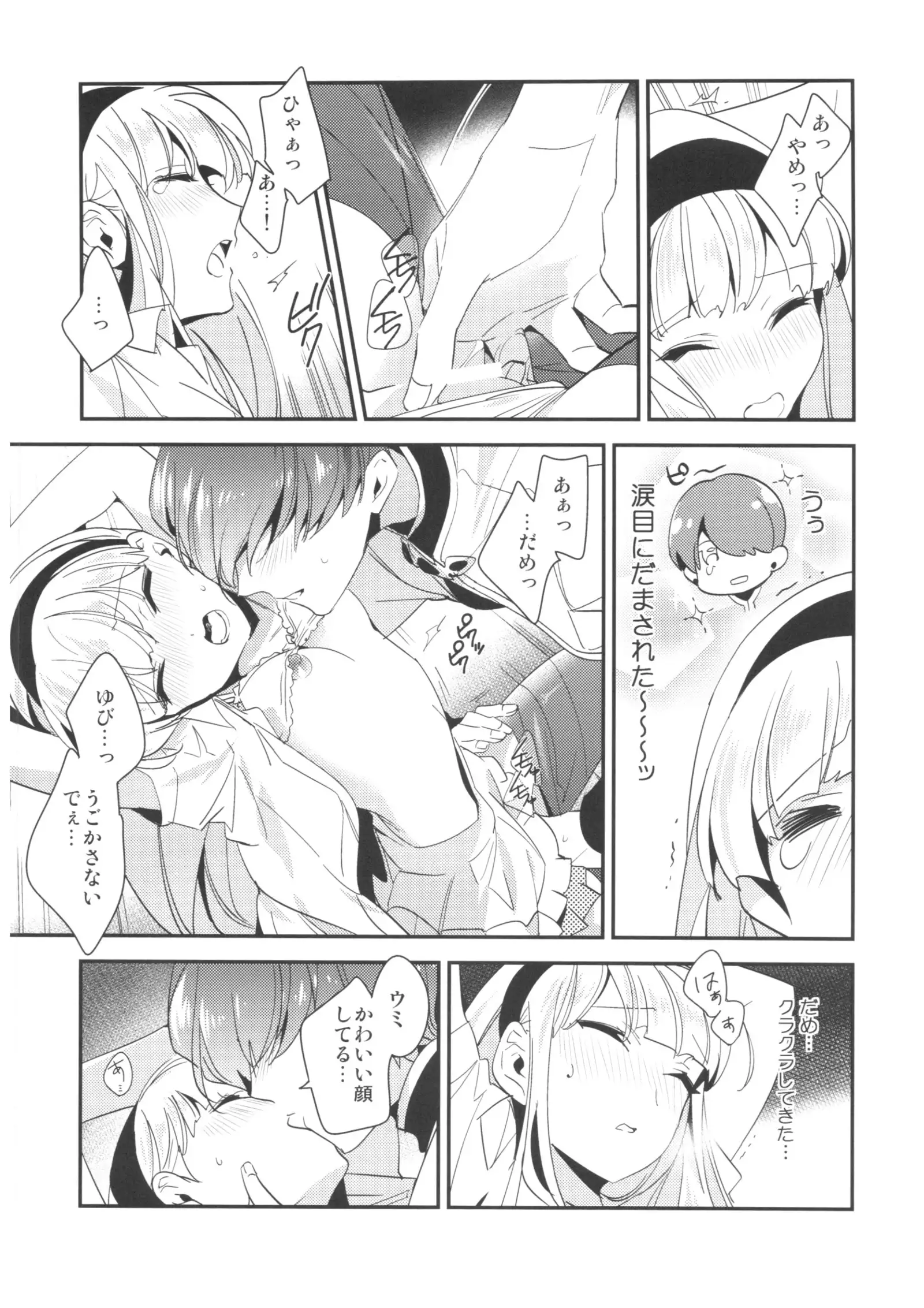 Lets make Love with Kaori Sweet