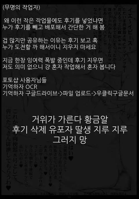 Hyoudou Marisa Munakuso Warui