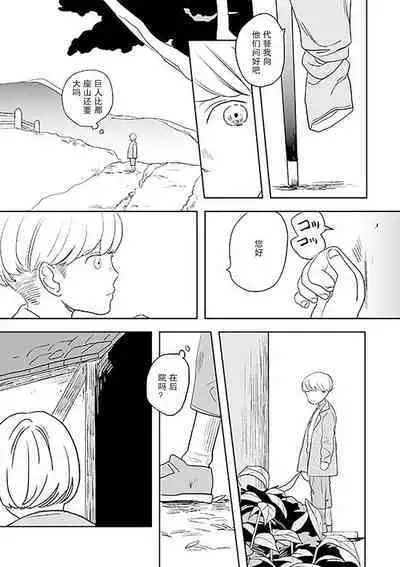 Kimi to Kare to, | 你与他,