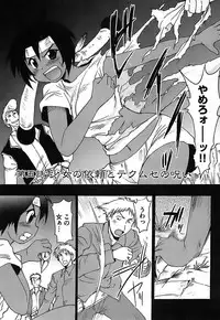 [Shimanto Youta] Gun Tribe