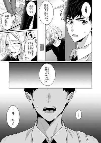 ラブ・レッスン