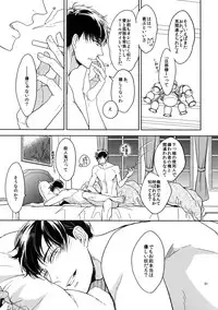 (Kahou wa Nete Matsu 18) [FIZZCODE (Satonishi)] BACKCODE -SIDE:OSMTsan- (Osomatsu-san)