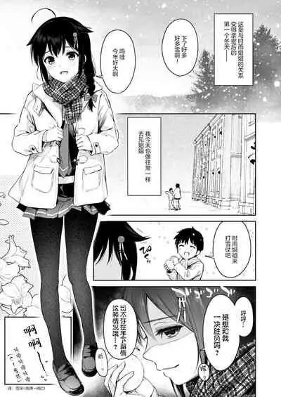 [Amakuchi Syoujo (Umakuchi Syouyu)] Shigure Bedwetter 3 (Kantai Collection -KanColle-) [Chinese] [绅士仓库汉化&常考试作型个人改图] [Decensored] [Digital]