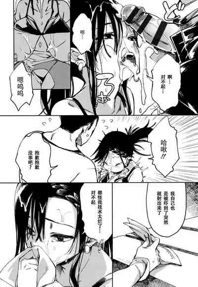 [Achumuchi] Saijaku Gal wa Ikizurai! - The weakest pussy is hard to go [Chinese] [战栗的玻璃棒汉化]