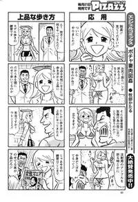 Action Pizazz 2015-03