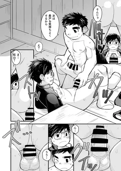 Megane ni Cellophane Tape