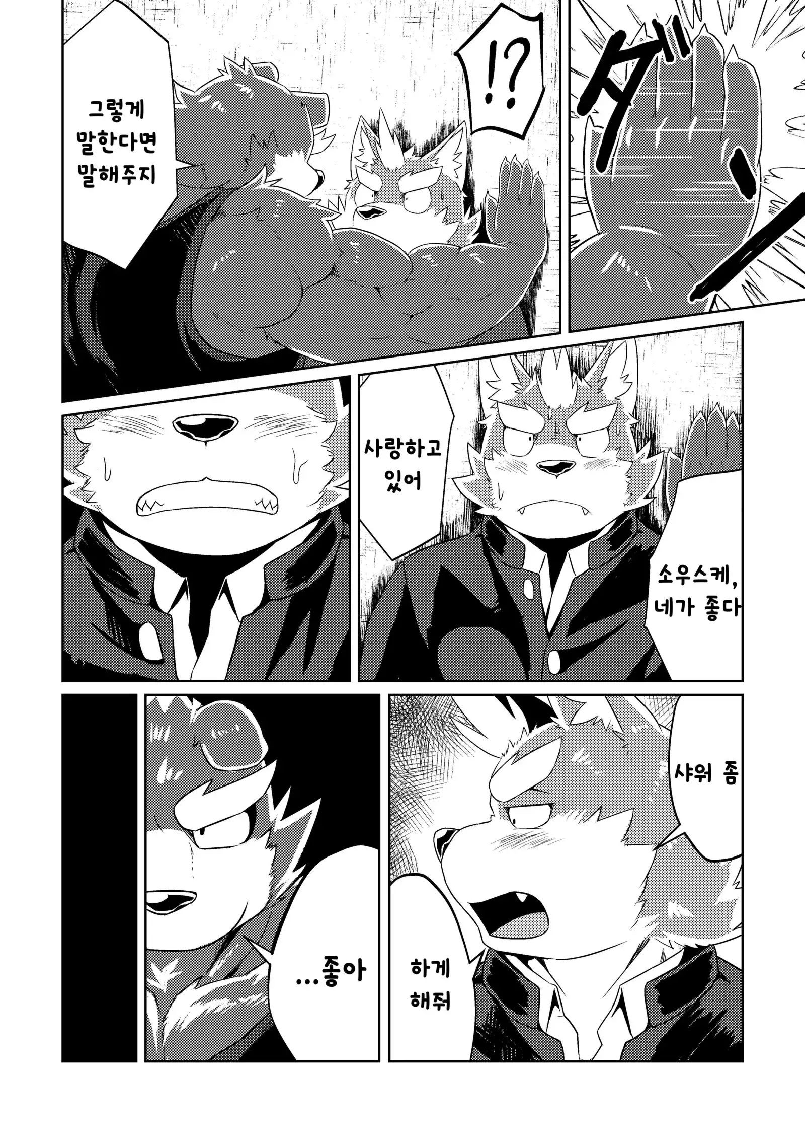 PASSION Ookami sou suke no junan