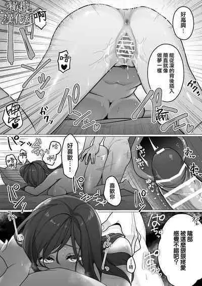 [Rabu puranetto/ Tōkyō torikkunaito/ o futon hamusutā/ ko gitsune sakura/ Gabu] Tōkyō torikkunaito ~ sabishi gari kaitō wa majime keiji ni go shūshin ~｜东京欺诈骑士～容易感到寂寞的怪盗迷恋于耿直刑警～[中文] [橄榄汉化组]